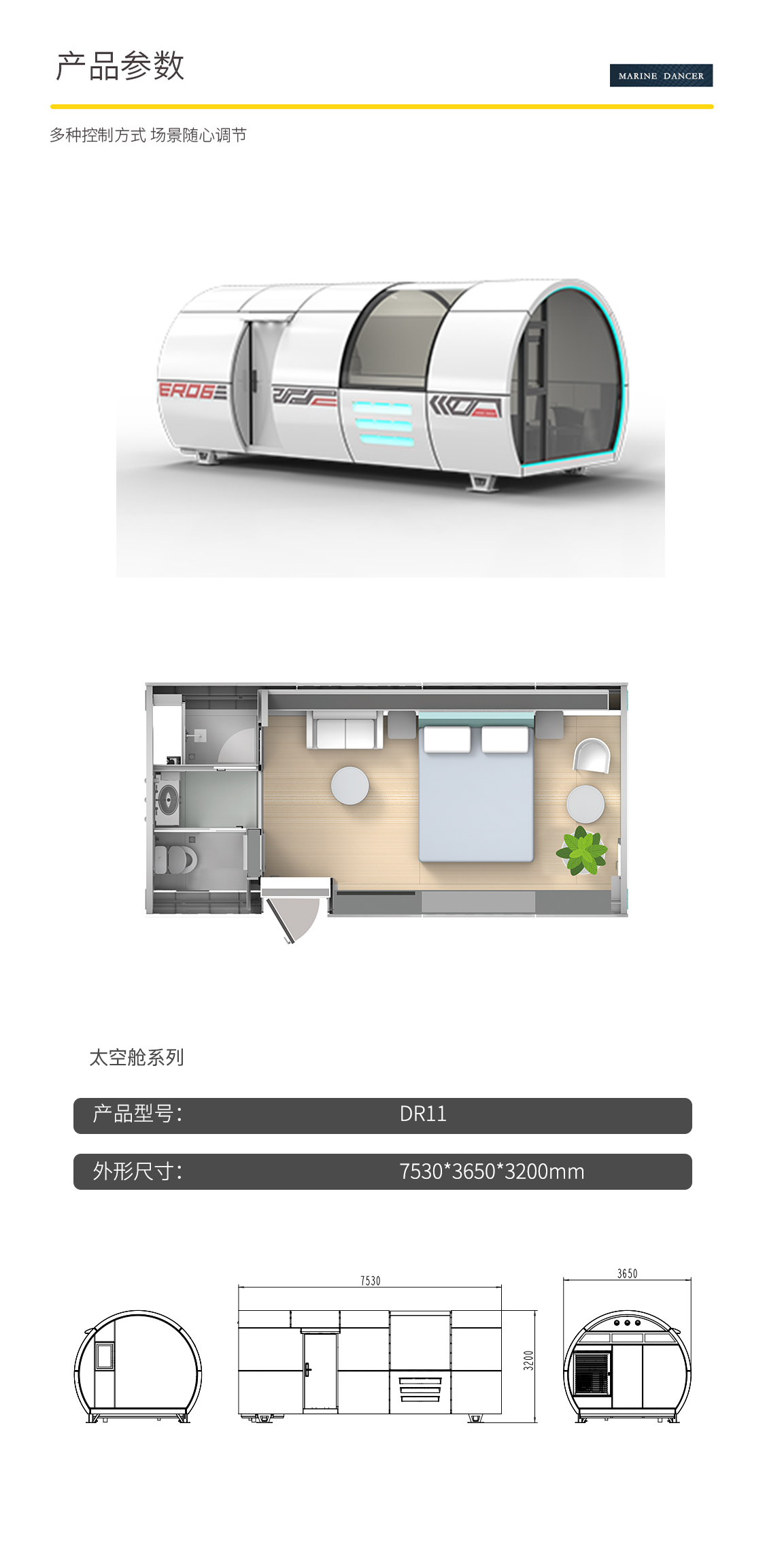 太空艙海報模板-DR11-9.jpg