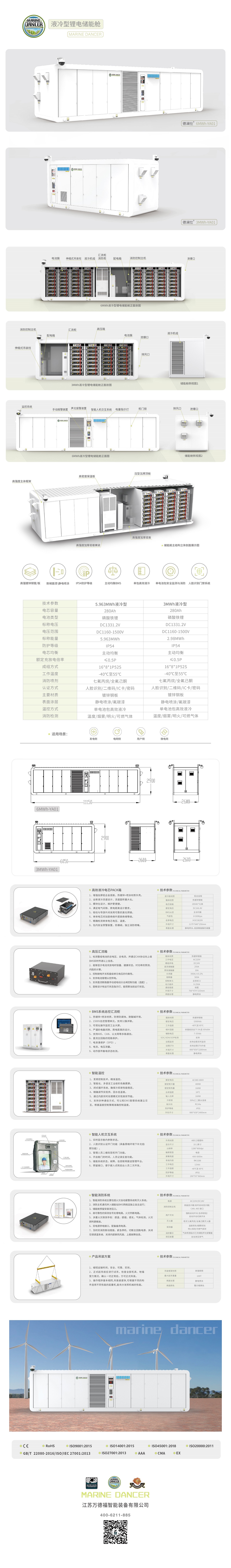 液冷儲電艙6-3_畫板 1-修改 - 副本.jpg